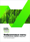 Альбом технических решений