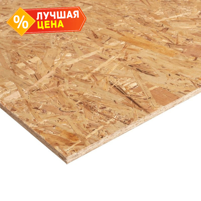 OSB плиты | Купить ОСБ плиту в СПб: цена за лист, доставка от производителя